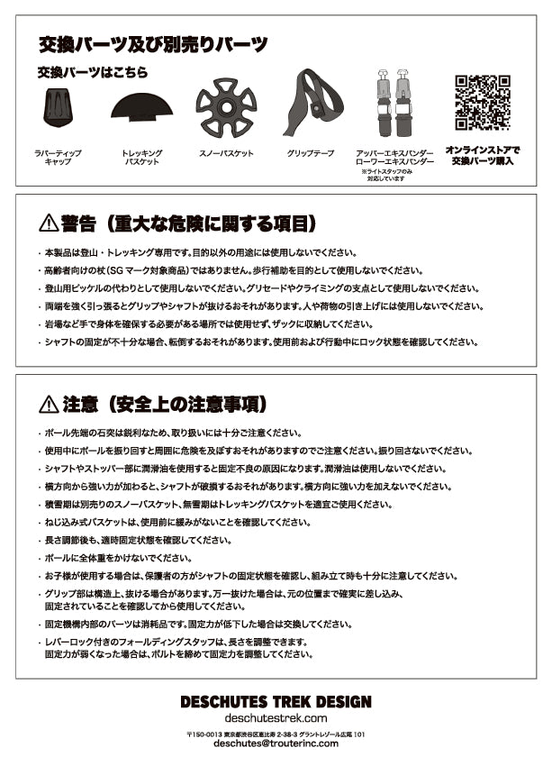 裏 / BACK